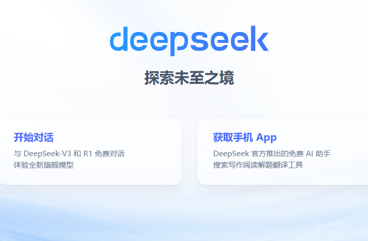 DeepSeek R1 0528版本发布：性能提升引关注，网友热议